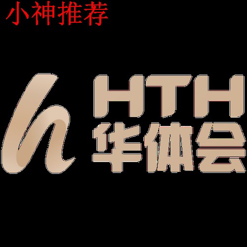 华体会手机APP下载及操作指南