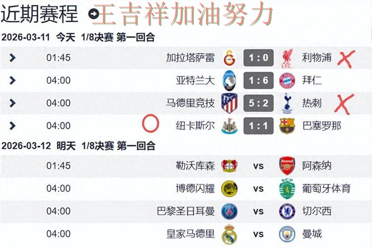 拜仁在英超中大胜收官稳固排名 让晋级悬念继续保留 拜仁在英超中大胜收官稳固排名 让晋级悬念继续保留