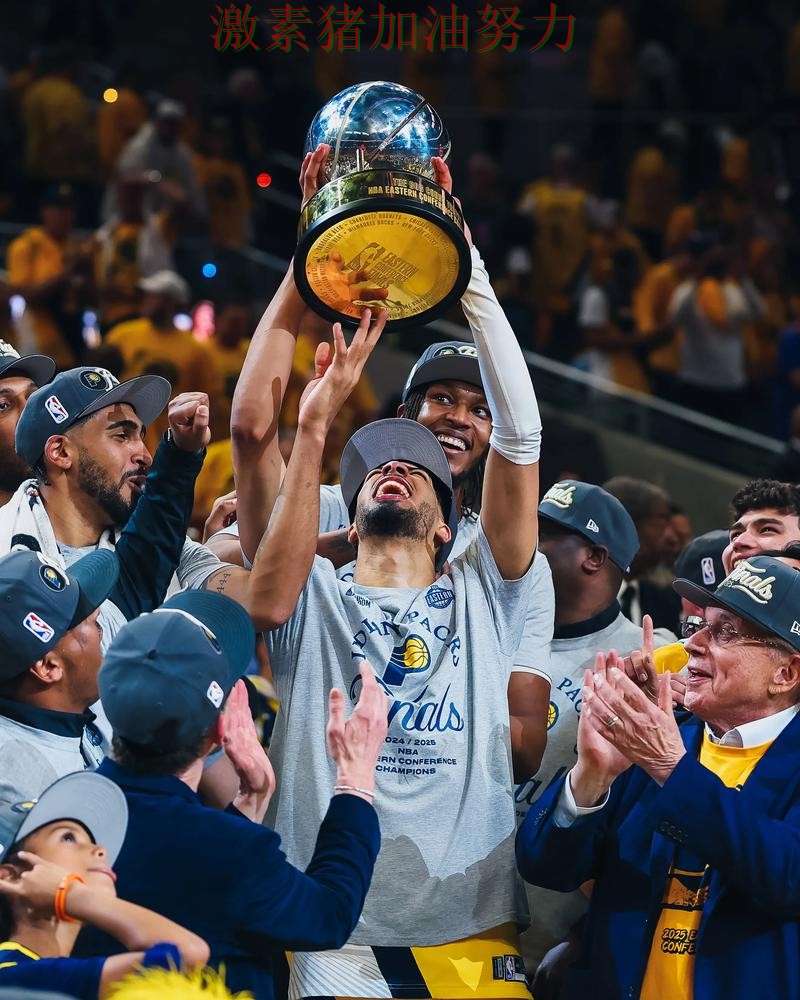 步行者争冠前景出现变化