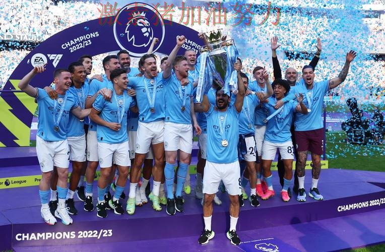 曼城逆风翻盘赛后讨论持续升温