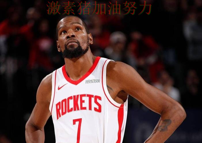 杜兰特赛后发言对手防线彻底崩盘