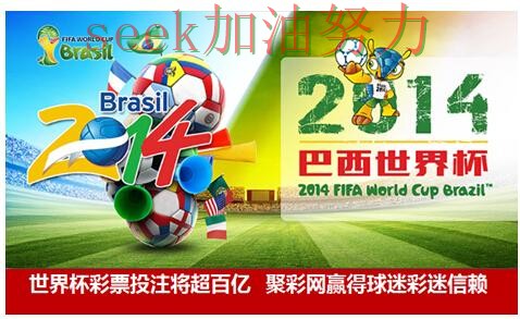 世界杯官方信息背景下的世界杯投注平台合集推荐与高清直播直播解析