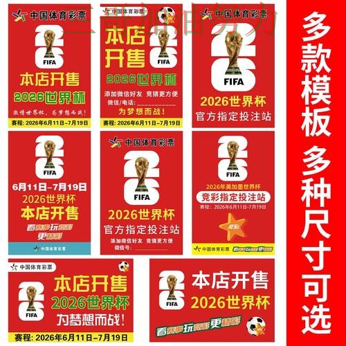 世界杯投注入口汇总告诉你:怎么开始的正确方式(World Cup 2026) 世界杯投注入口汇总告诉你:怎么开始的正确方式(World Cup 2026)